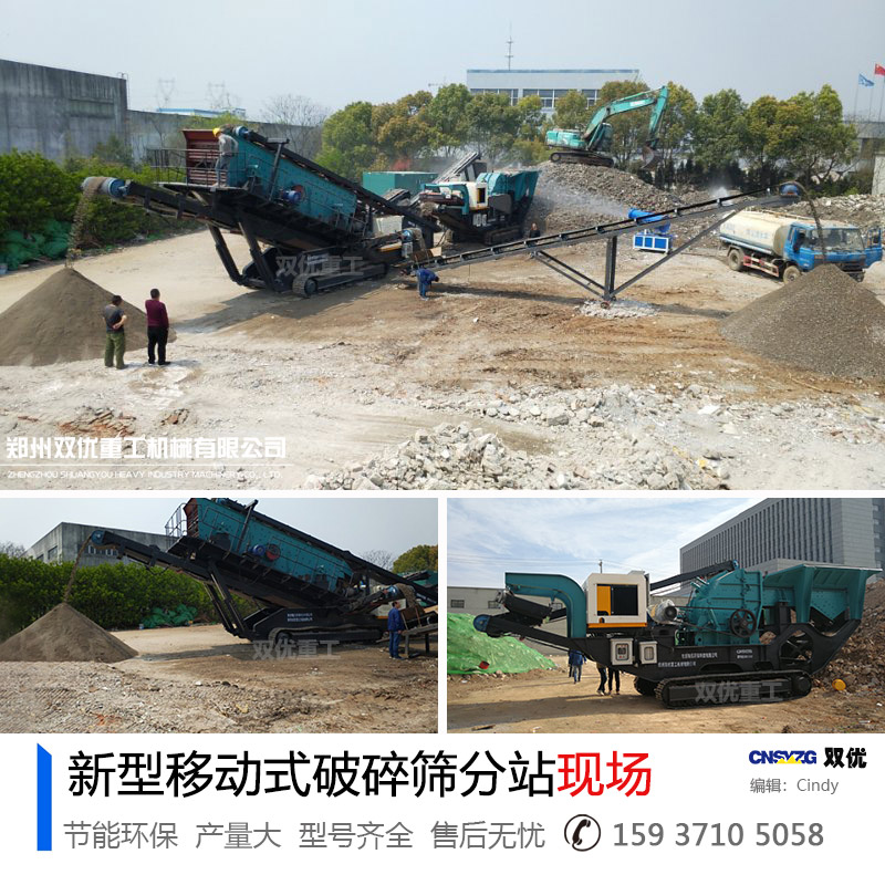 江蘇南京履帶移動(dòng)破碎機(jī)